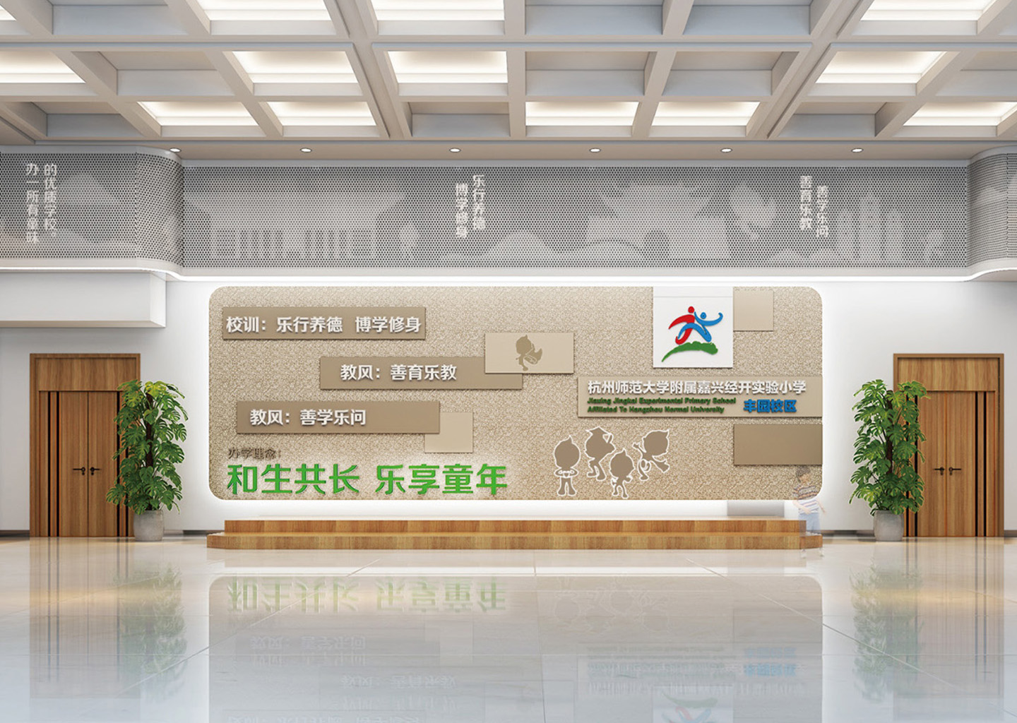 杭州师范大学附属嘉兴经开实验小学丰园校区