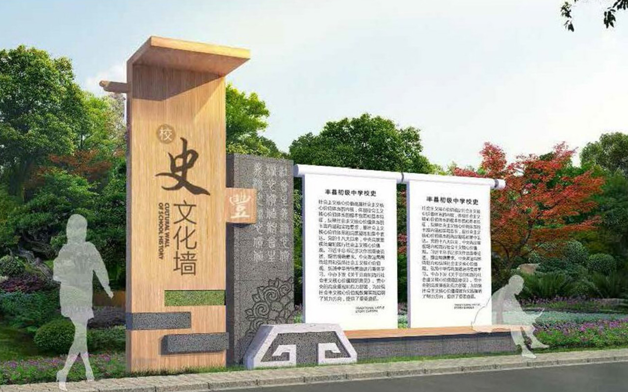 徐州市丰县初级中学 - 景观雕塑