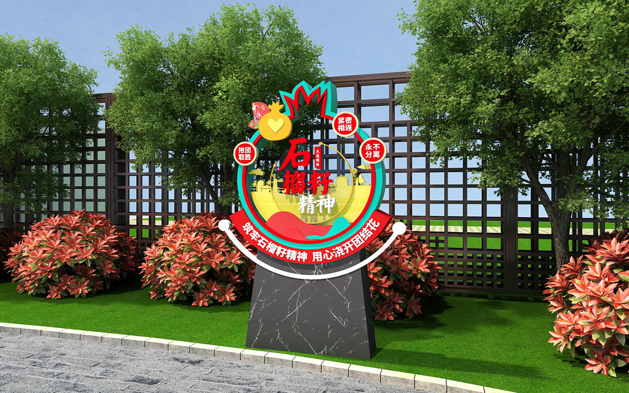 海宁市狮岭小学 - 景观雕塑