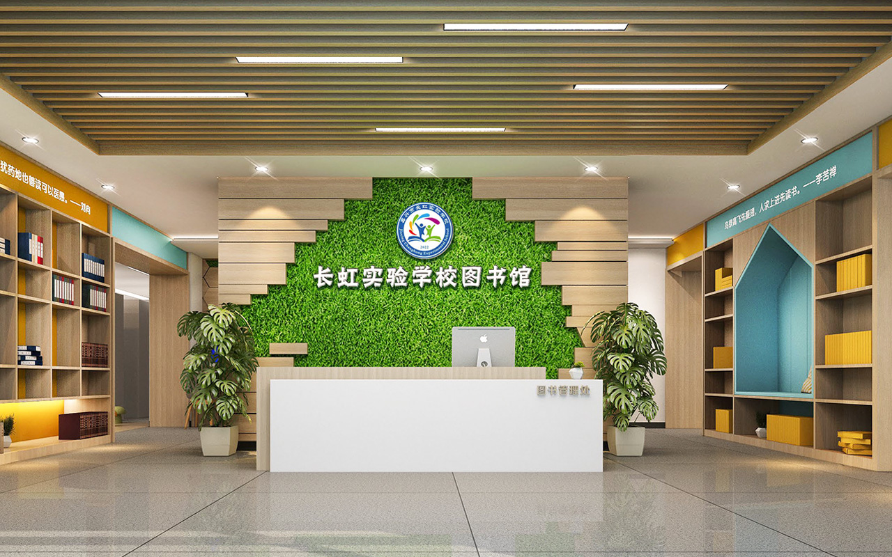 嘉兴市长虹实验学校 - 图书馆