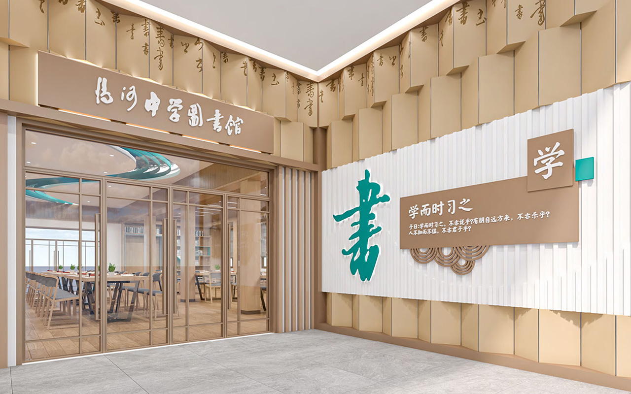 嘉兴市清河中学 - 图书馆