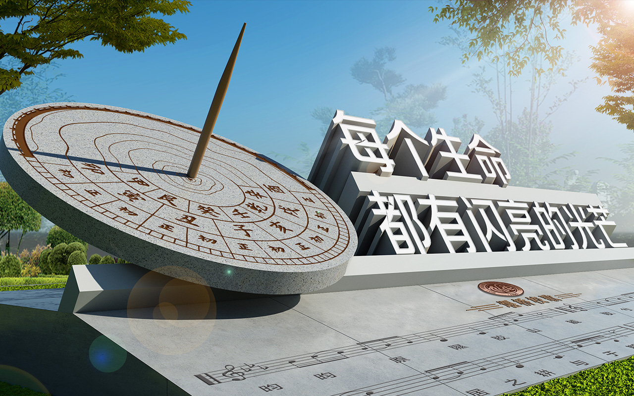 无锡市堰桥高级中学 - 景观雕塑
