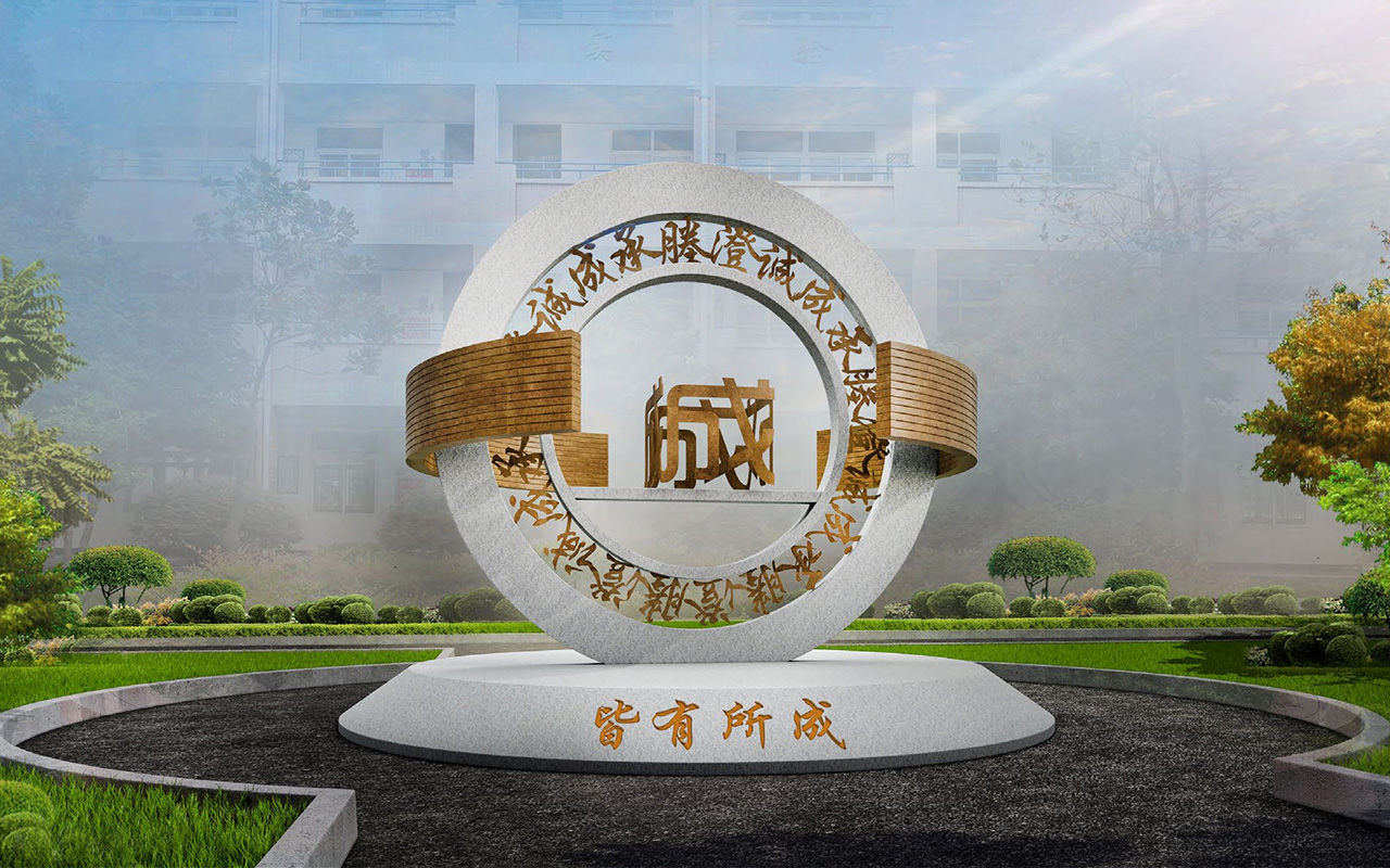 嘉兴市秀洲区新塍镇中学 - 景观雕塑