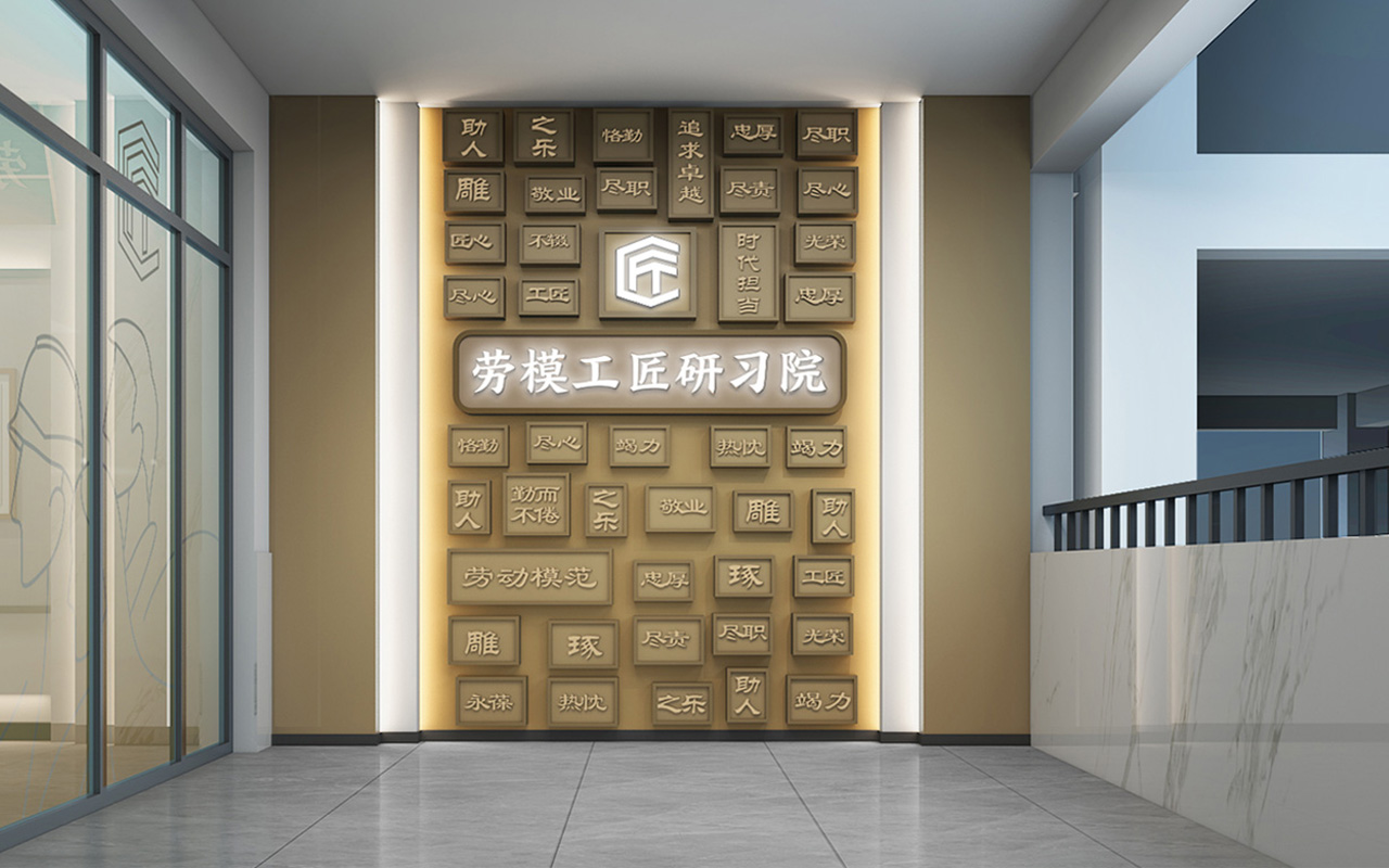 杭州市澎扬中学 - 劳模工匠研习馆